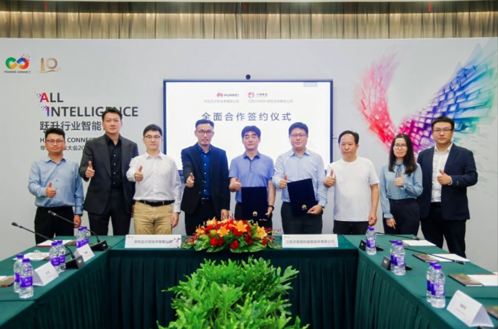 鋼鐵巨頭與科技巨擘聯姻 沙鋼攜手華為共拓江蘇信息技術服務新藍海