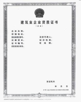 江蘇城照資質轉讓信息詳解 國信誠業免費咨詢助力信息技術服務升級
