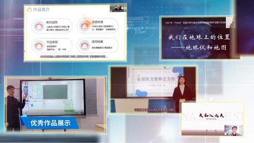 2021年iteach全國大學生數字化教育應用創新作品展圓滿落幕，數字創意產品服務亮點紛呈
