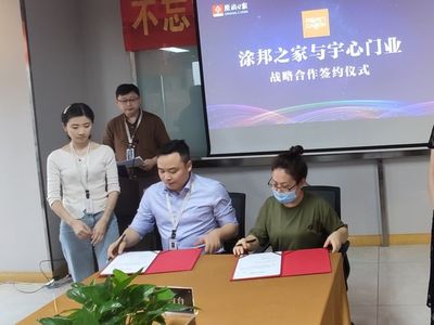 第五期“迎接精裝修的黃金時代”原尚e家品牌戰略合作洽談會落幕 宇心門業攜手共繪未來